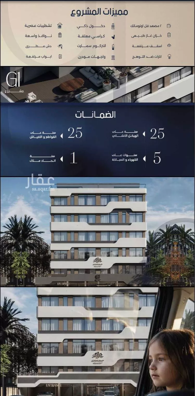 شقة للبيع في شارع قيس بن صعصعه, حي الصفاء, مدينة جدة, منطقة مكة المكرمة صورة 3