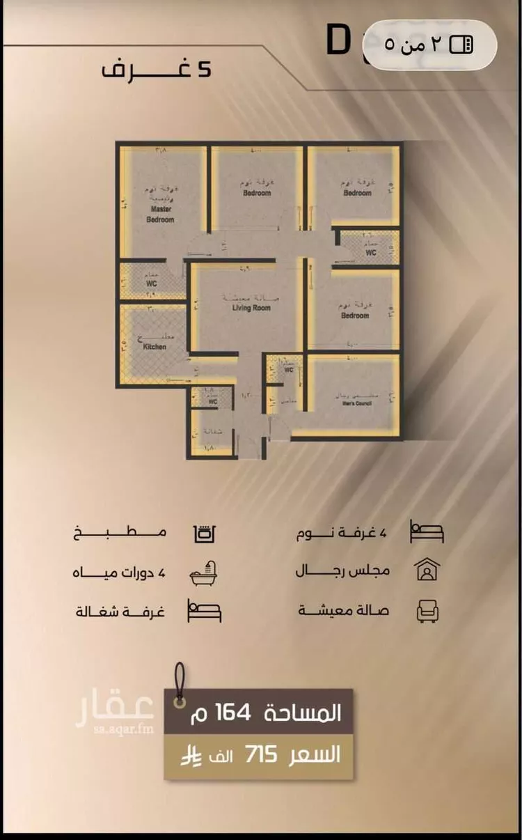 Apartment for Sale in Jeddah Al Faisaliah