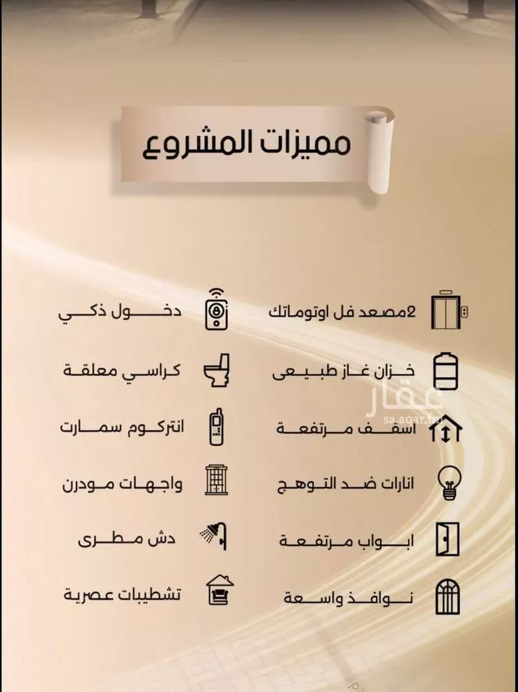 شقة للبيع في شارع زيد بن قيس, حي الفيصلية, مدينة جدة, منطقة مكة المكرمة صورة 2