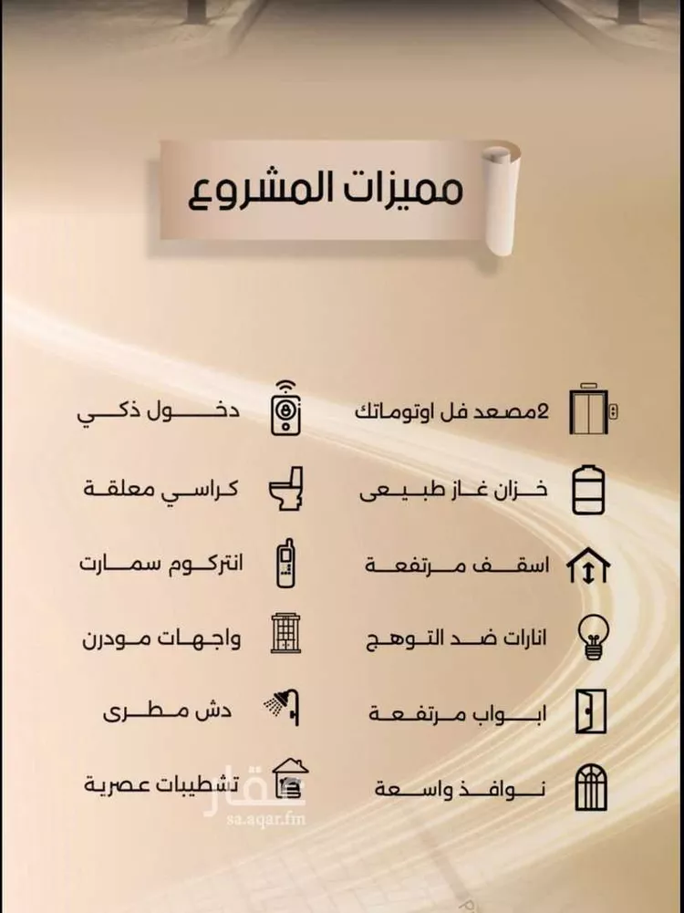 شقة للبيع في شارع زيد بن قيس, حي الفيصلية, مدينة جدة, منطقة مكة المكرمة صورة 3