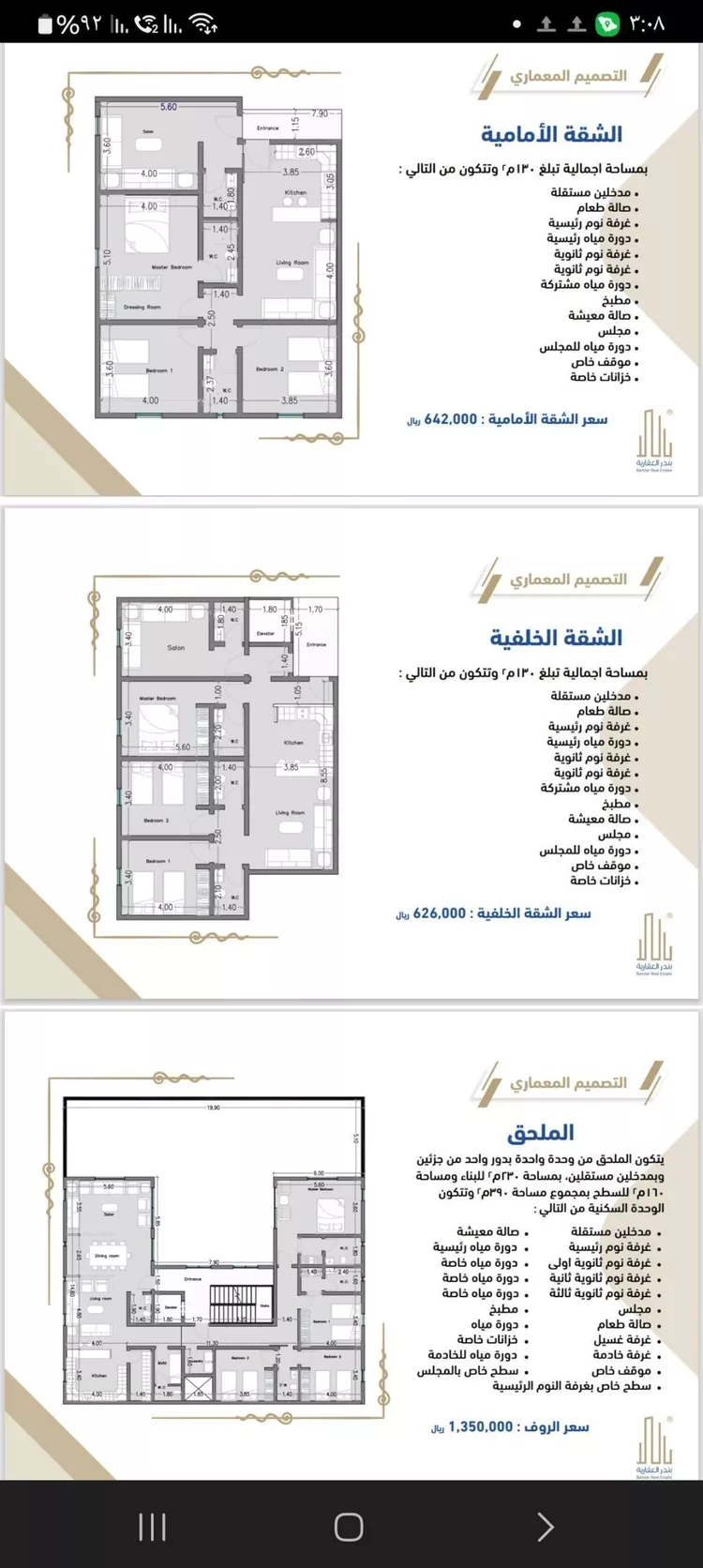 شقة للبيع في شارع ابن خرقان, حي السلامة, مدينة جدة, منطقة مكة المكرمة صورة 2