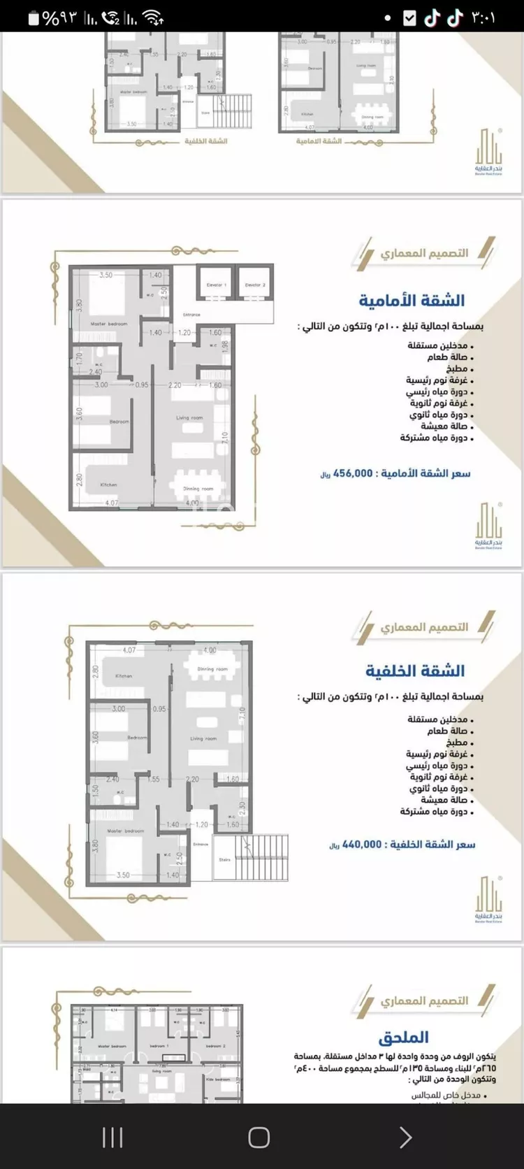 شقة للبيع في شارع زكي المحاسن, حي السلامة, مدينة جدة, منطقة مكة المكرمة صورة 2