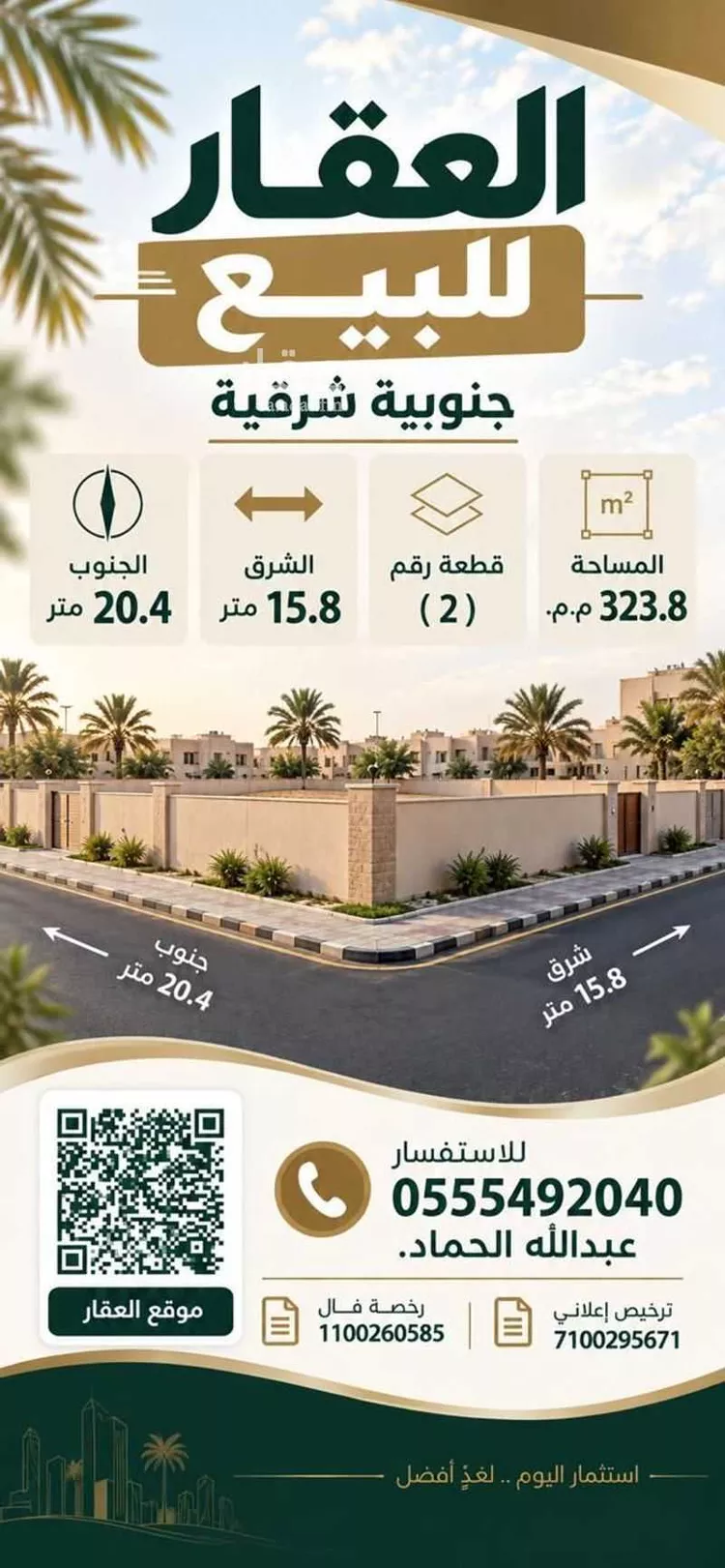 Villa for Sale in Al Hofuf Al Mualmin East