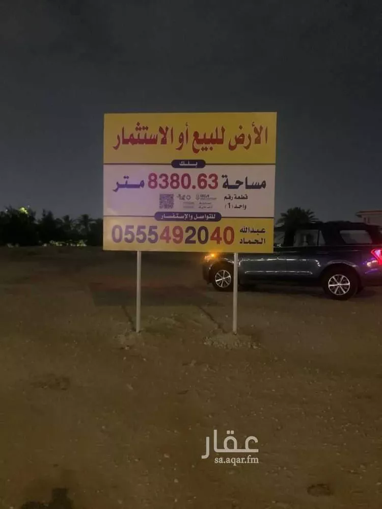 أرض للبيع في شارع الواحدة, حي الخدود, مدينة الاحساء, المنطقة الشرقية