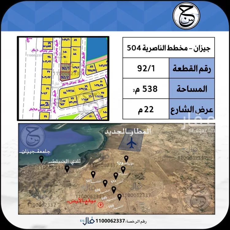 أرض للبيع في حي الناصرية 6, مدينة جازان, منطقة جازان