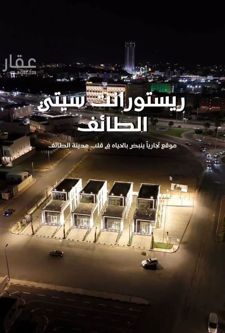 عمارة للبيع في شارع القمرية, حي الجال, مدينة الطائف, منطقة مكة المكرمة صورة 2