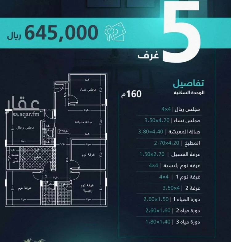 شقة للبيع في شارع السباحه, حي مشرفة, مدينة جدة, منطقة مكة المكرمة صورة 3