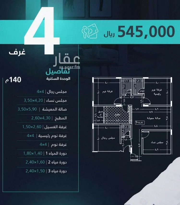 شقة للبيع في شارع السباحه, حي مشرفة, مدينة جدة, منطقة مكة المكرمة صورة 4