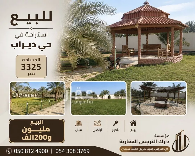 Rest House for Sale in Riyadh Dahiat Namar