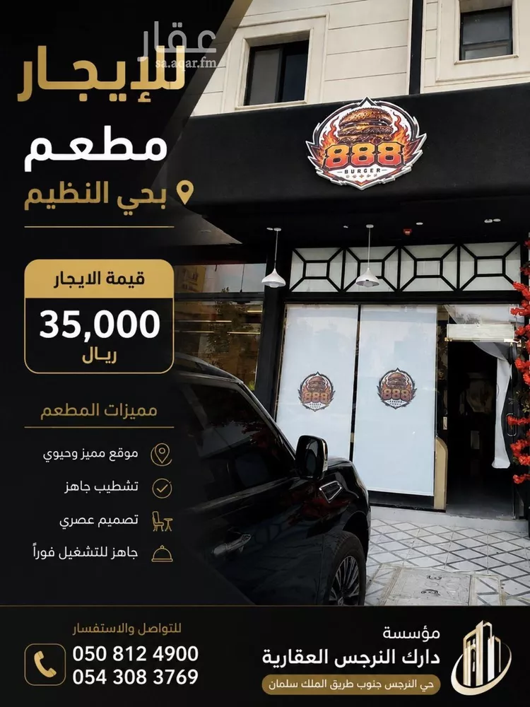 Commercial Office for Rent in Riyadh An Nadhim