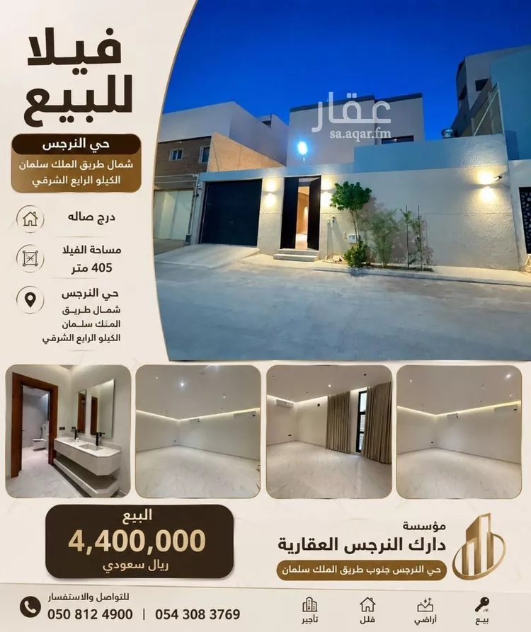 Villa for Sale in Riyadh An Narjis