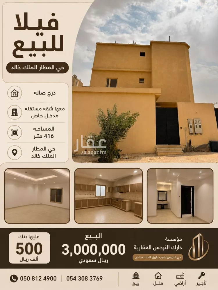 Villa for Sale in Riyadh Sedra