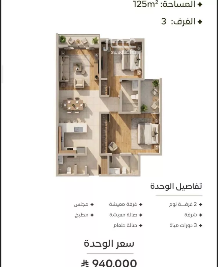 شقة للبيع في شارع الرباب الأنصاريه, حي النهضة, مدينة جدة, منطقة مكة المكرمة صورة 3