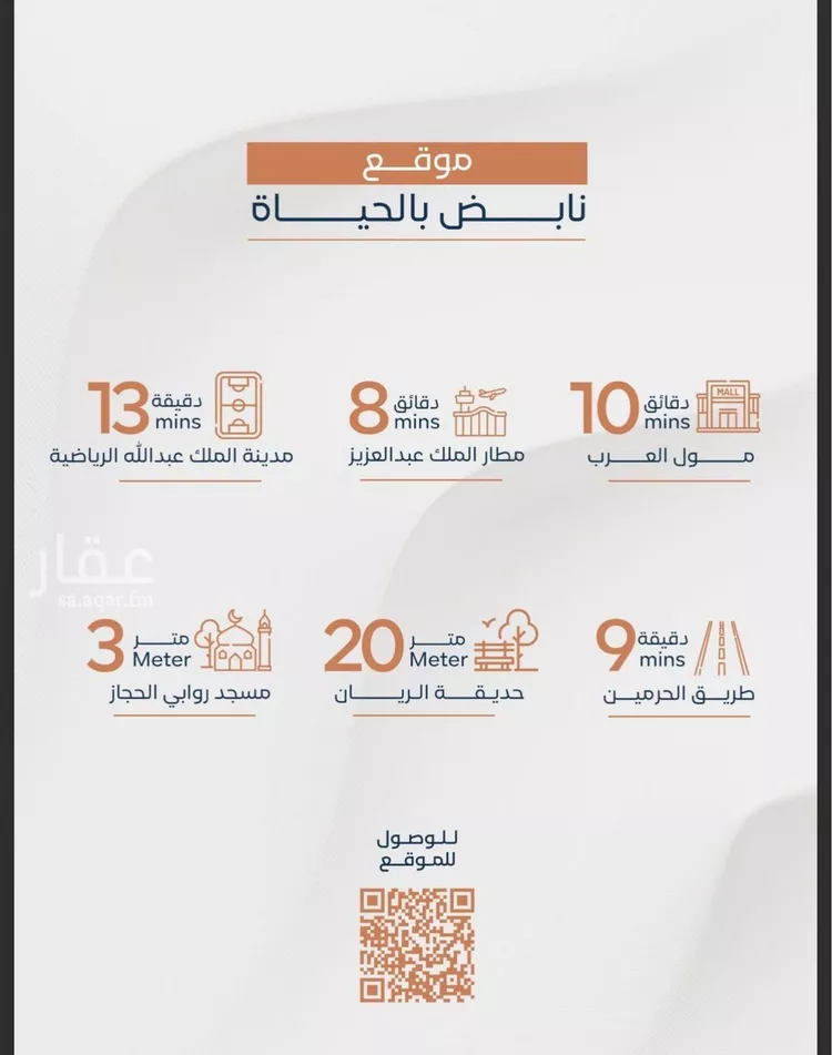 شقة للبيع في شارع محسن الجليلي, حي الريان, مدينة جدة, منطقة مكة المكرمة صورة 2
