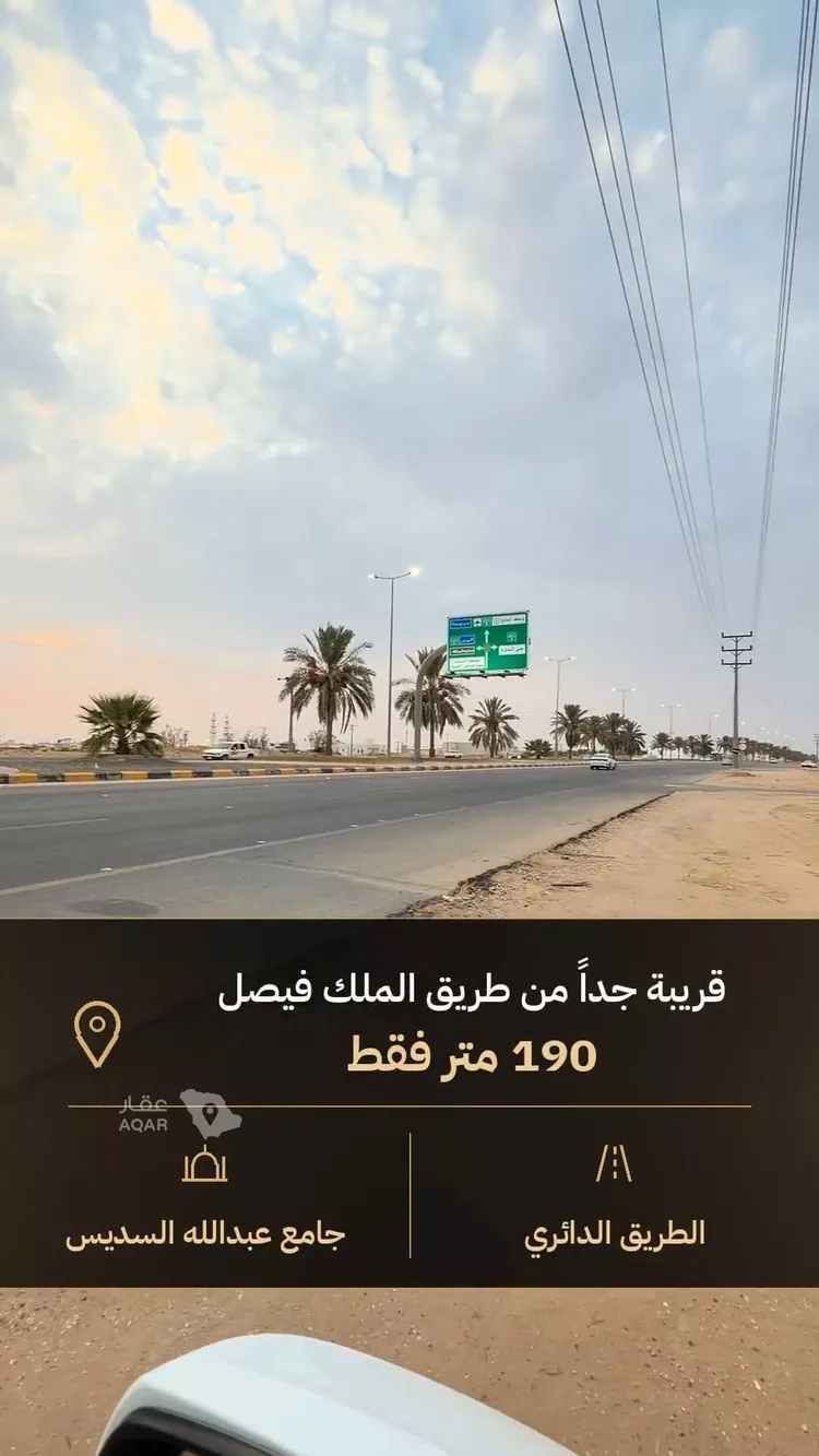 Land for Sale in Al Badayea Qurtubah 5