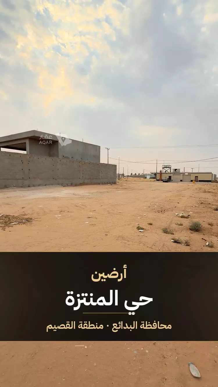 Land for Sale in Al Badayea Qurtubah