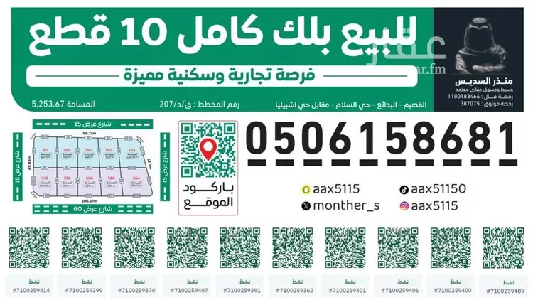 Land for Sale in Al Badayea Al Andalus