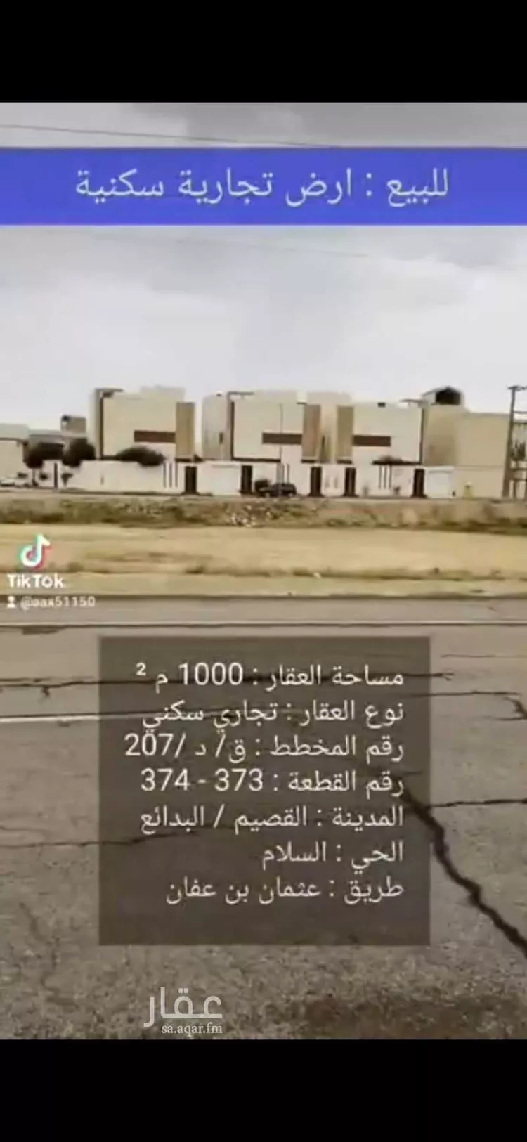 Land for Sale in Al Badayea Al Andalus