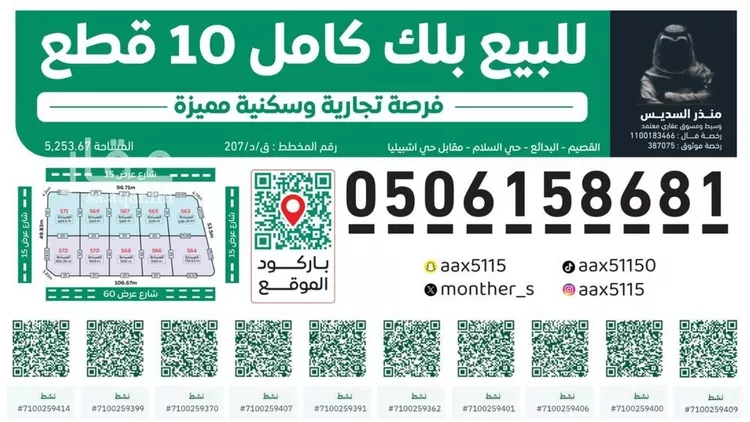 Land for Sale in Al Badayea Al Andalus