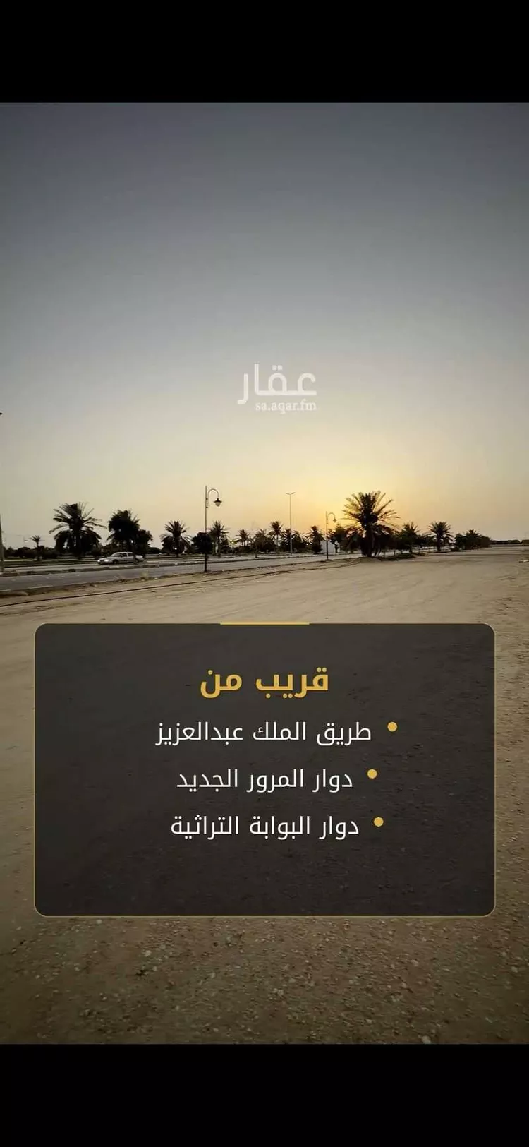 Land for Sale in Al Badayea Al Asfar صورة 4