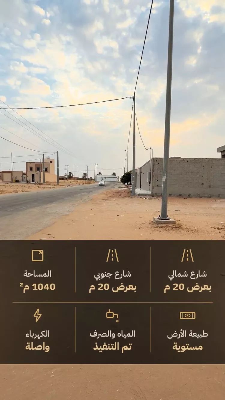 Land for Sale in Al Badayea Qurtubah 3
