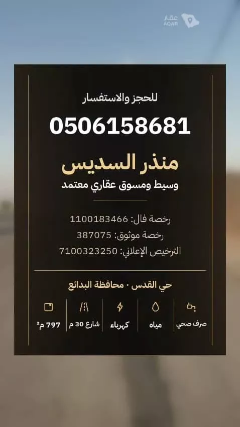 Land for Sale in Al Badayea An Nakheel صورة 4