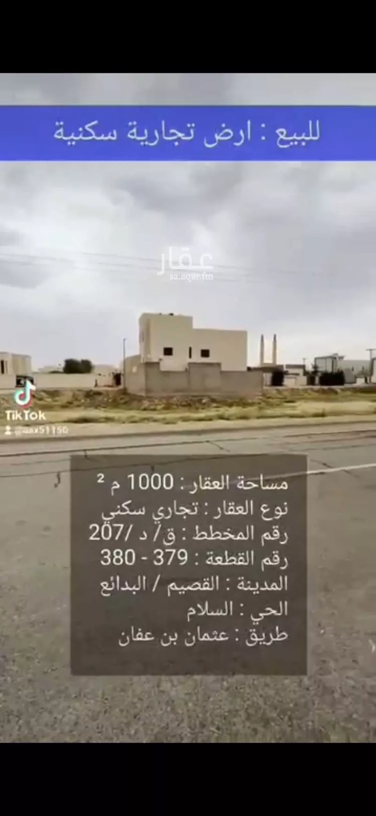 Land for Sale in Al Badayea Al Andalus