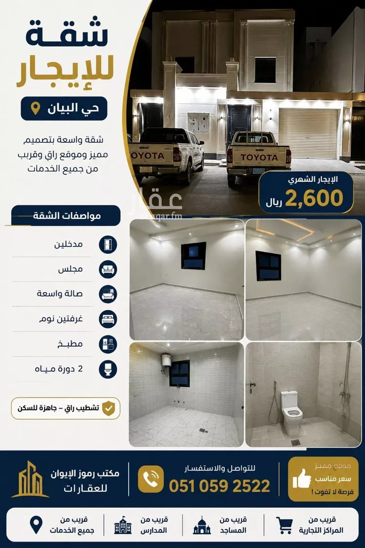 Apartment for Rent in Riyadh Ash Sharq 1 صورة