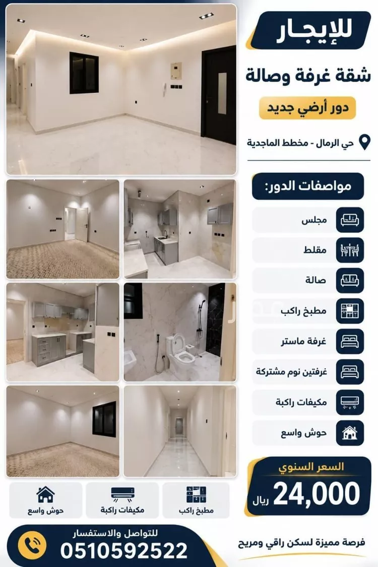 شقة للإيجار في حي البيان, مدينة الرياض, منطقة الرياض