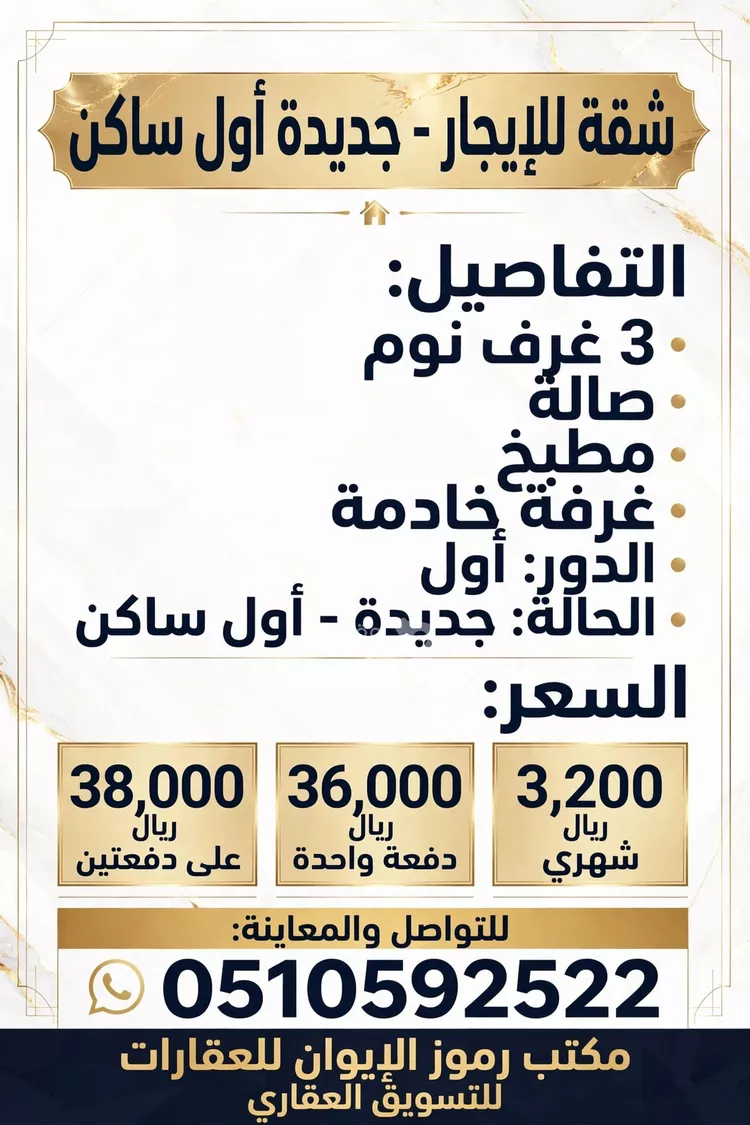 شقة للإيجار في شارع احمد محمد جمال, حي البيان, مدينة الرياض, منطقة الرياض 11