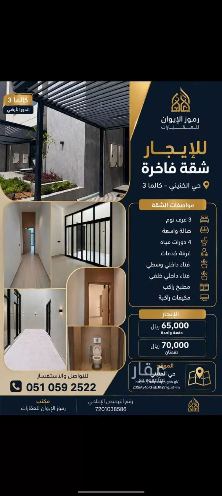 دور للإيجار في شارع يحيى بن القاسم, حي الرمال, مدينة الرياض, منطقة الرياض