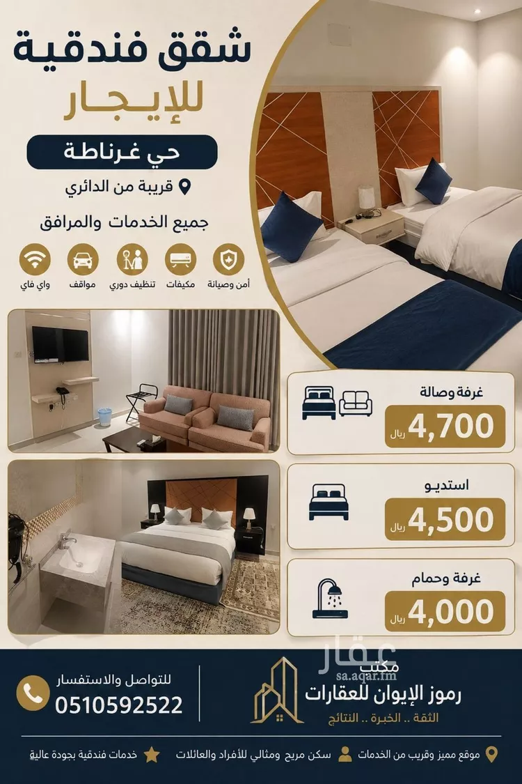 شقة للإيجار في شارع الحسين, حي غرناطة, مدينة الرياض, منطقة الرياض