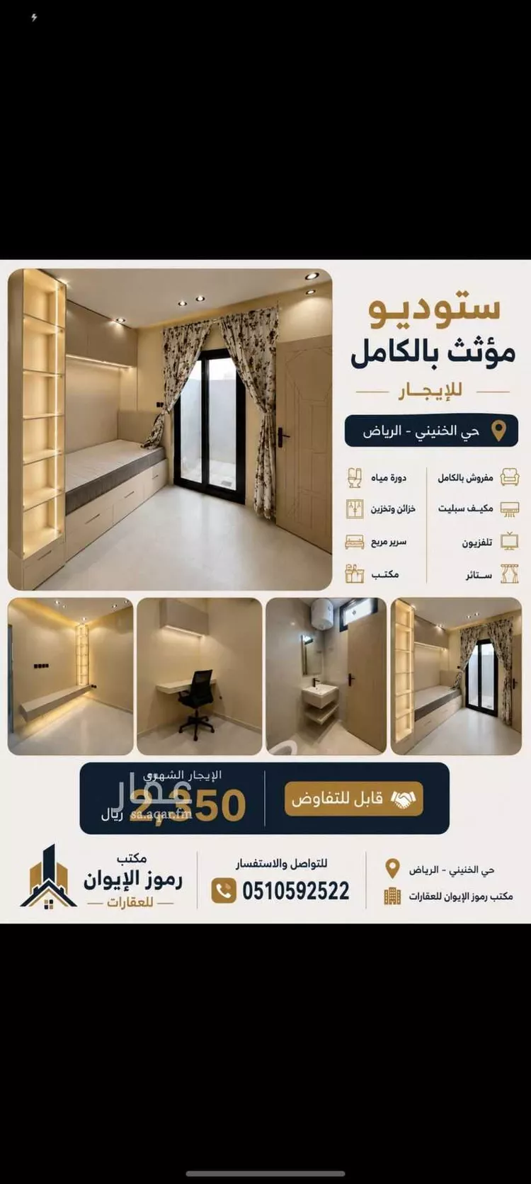 Apartment for Rent in Riyadh Ar Rimal 1 صورة