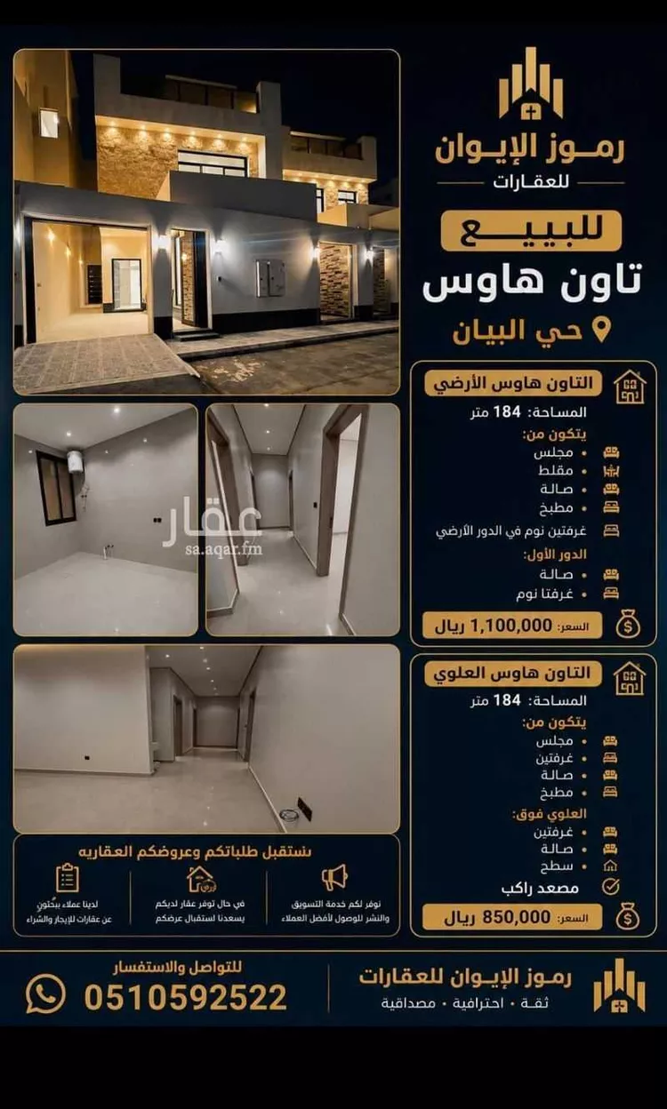 Villa for Sale in Riyadh Ash Sharq