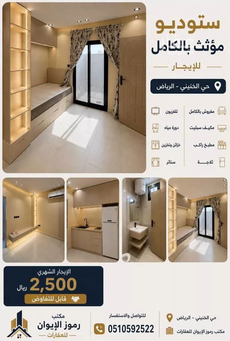 Apartment for Rent in Riyadh Ar Rimal