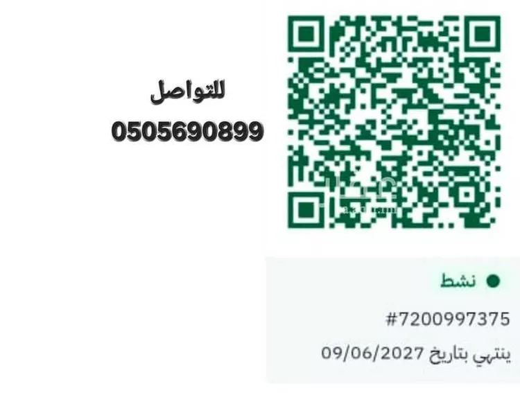 Apartment for Rent in Jeddah Al Adel