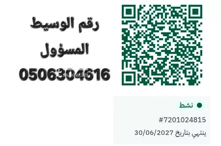 Apartment for Rent in Al Bahah Shahbah