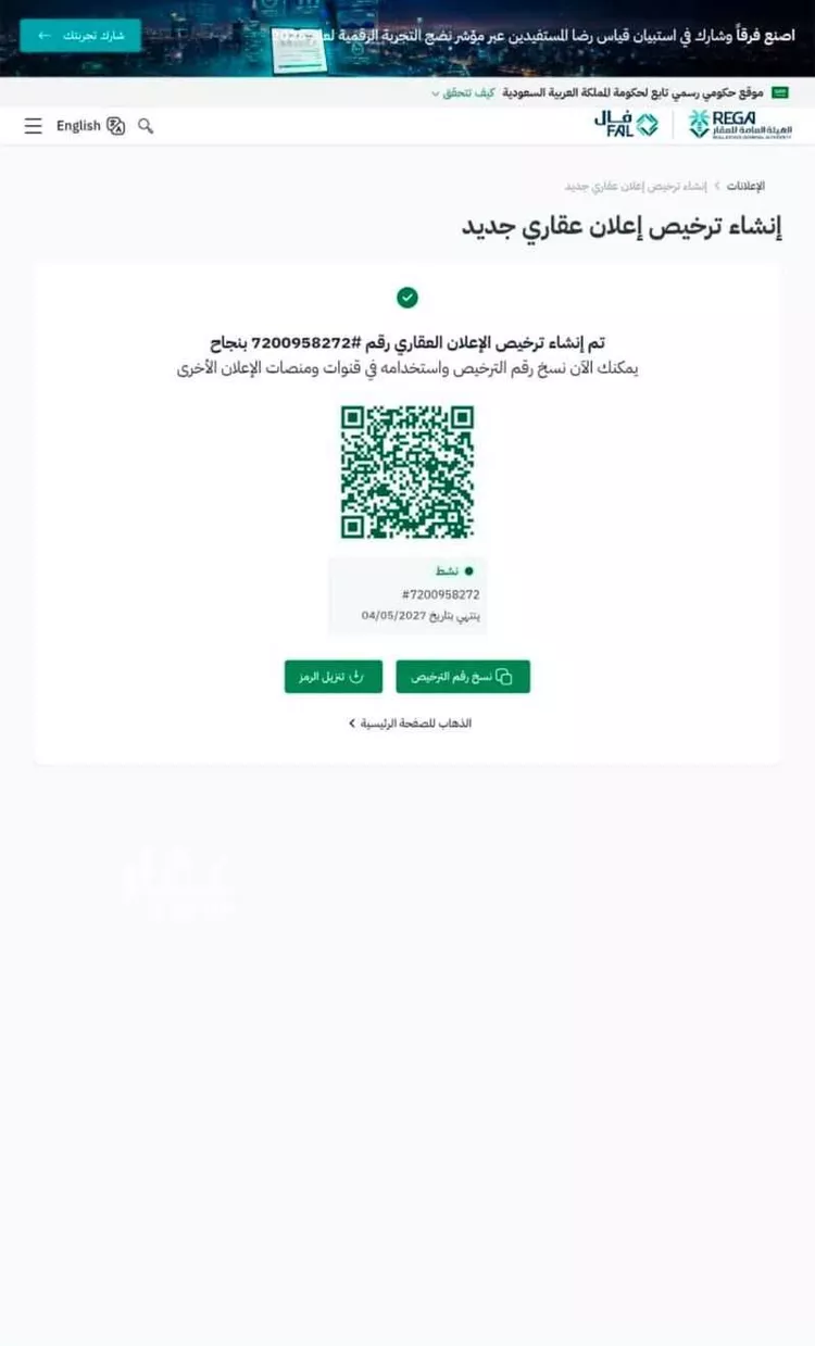 أرض للإيجار في شارع مظفر بن عبدالله, حي الفيصلية, مدينة جدة, منطقة مكة المكرمة صورة 5