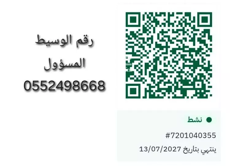 Apartment for Rent in Jeddah Mada'en Al Fahd
