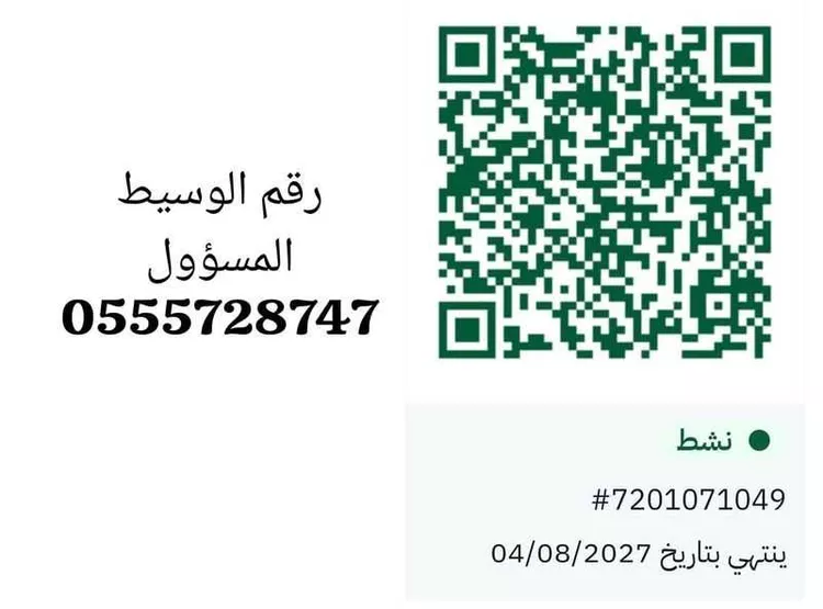 Apartment for Rent in Jeddah Al Faisaliah