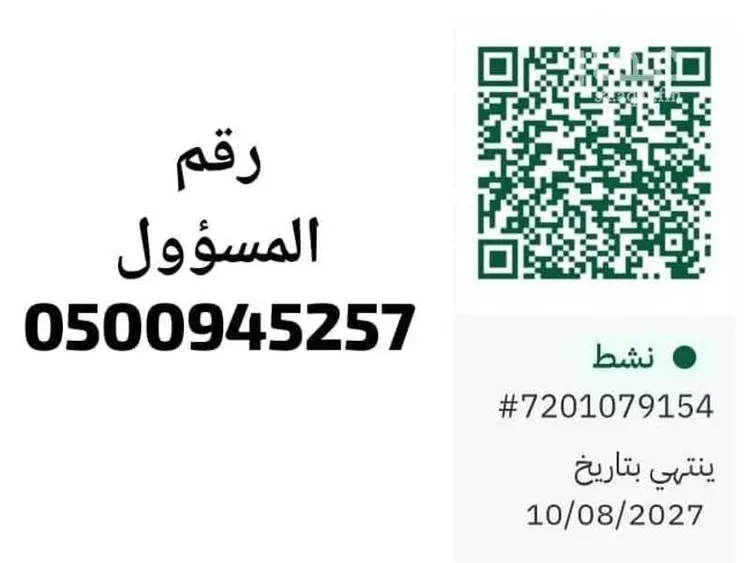 Apartment for Rent in Jeddah Al Marwah