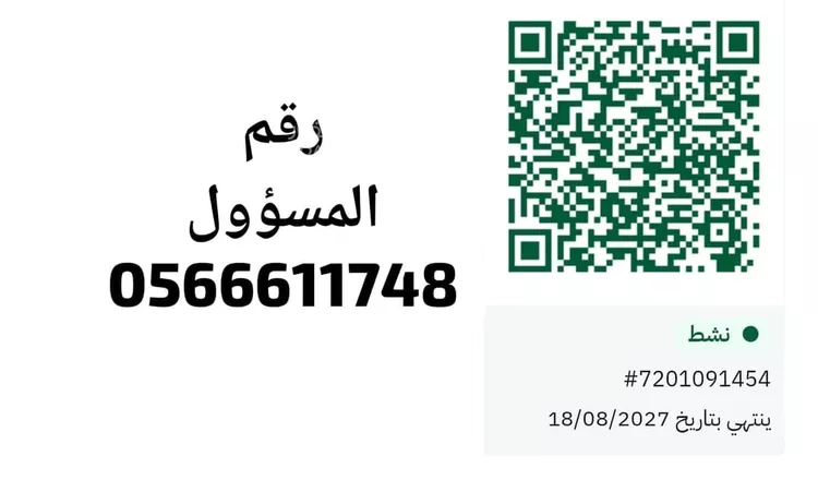 Building for Sale in Mecca Al Biban