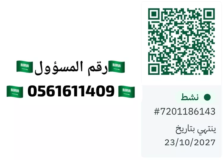 محل للإيجار في شارع الامير بدر ابن سلطان ابن عبدالعزيز سعود, حي الشامية الجديد, مدينة مكة المكرمة