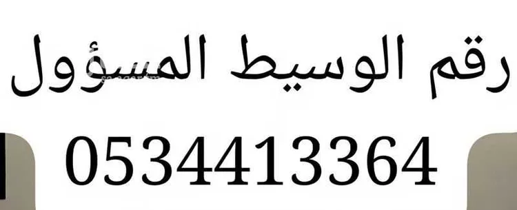 فيلا للبيع في شارع أبي عطاء العطاردي, حي المعيزيلة, مدينة الرياض, منطقة الرياض صورة 2