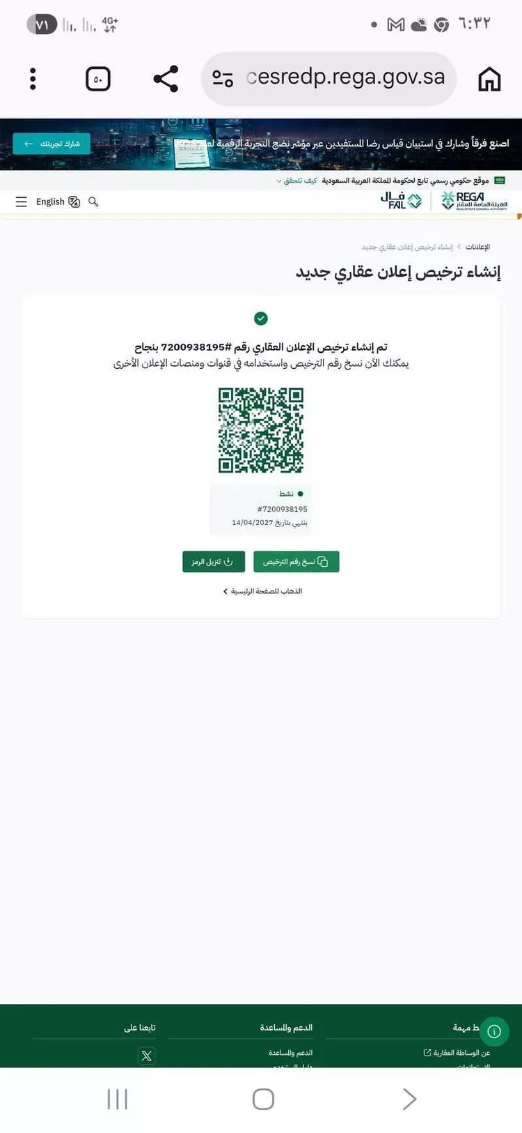 أرض للإيجار في حي هجرة العناديه, مدينة هجرة العناديه, منطقة الرياض صورة 3