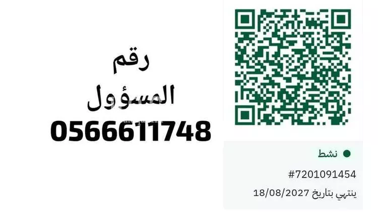 عمارة للبيع في شارع 62 ساحة اسلام, حي البيبان, مدينة مكة المكرمة, منطقة مكة المكرمة