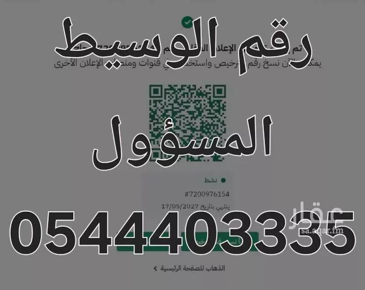 عمارة للبيع في شارع سويد بن الحارث رضى الله عنه, حي الرمانة, مدينة المدينة المنورة, منطقة المدينة المنورة