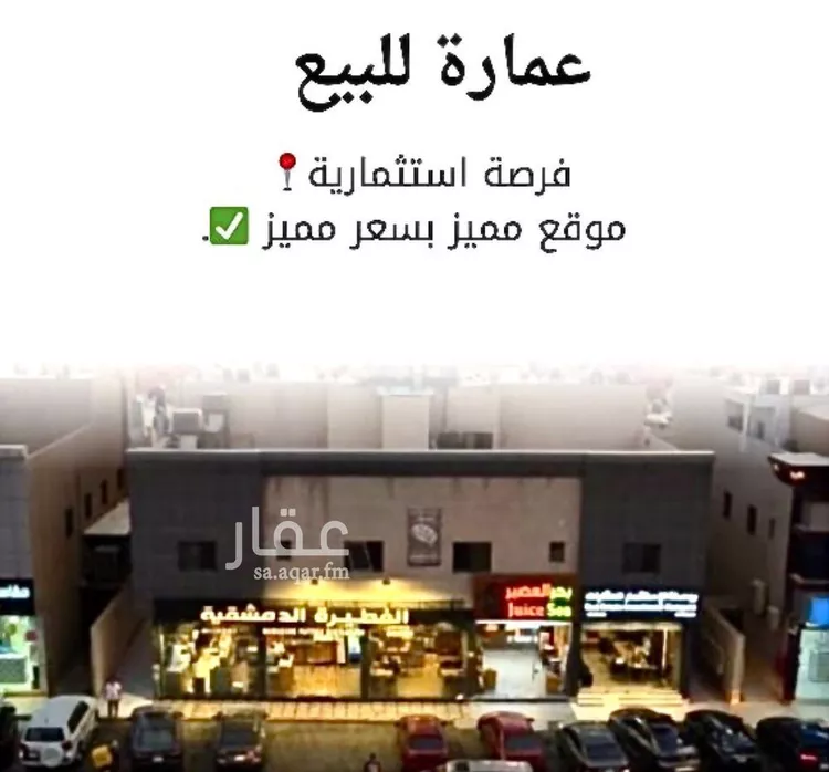 عمارة للبيع في شارع القادسية, حي الياسمين, مدينة الرياض, منطقة الرياض
