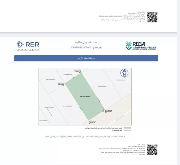 أرض للبيع في حي الخير, مدينة الرياض, منطقة الرياض صورة 2