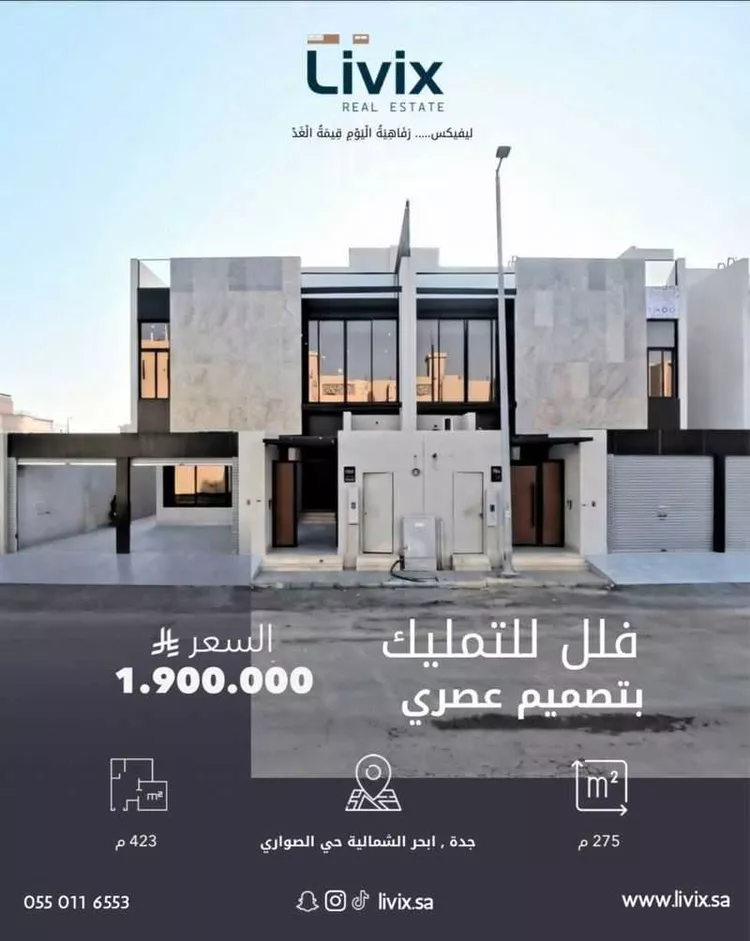 Villa for Sale in Jeddah Al Sawari